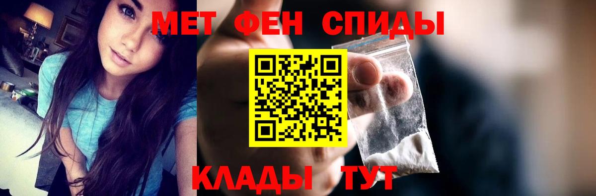 АМФЕТАМИН Розовый Братск