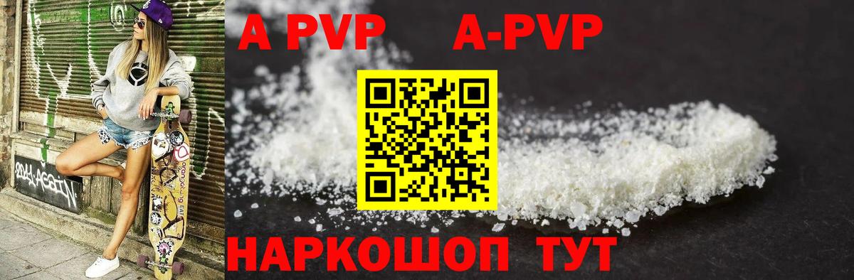 Alpha PVP Crystall  Alpha PVP  Братск  Вход с VPN  Alpha-PVP Crystall  A PVP Crystall 