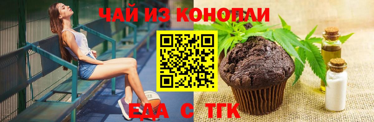 Братск  Cannafood марихуана  Вход с VPN 