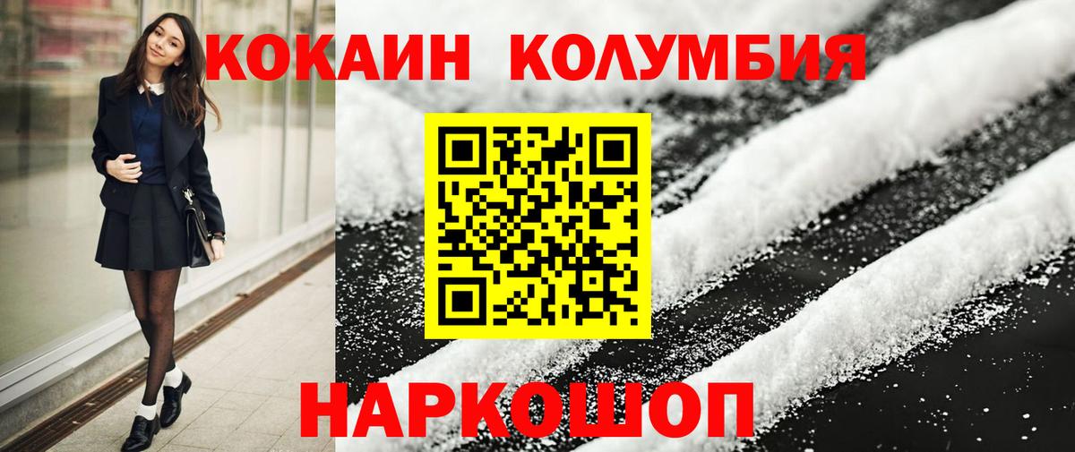 COCAIN Колумбийский Братск