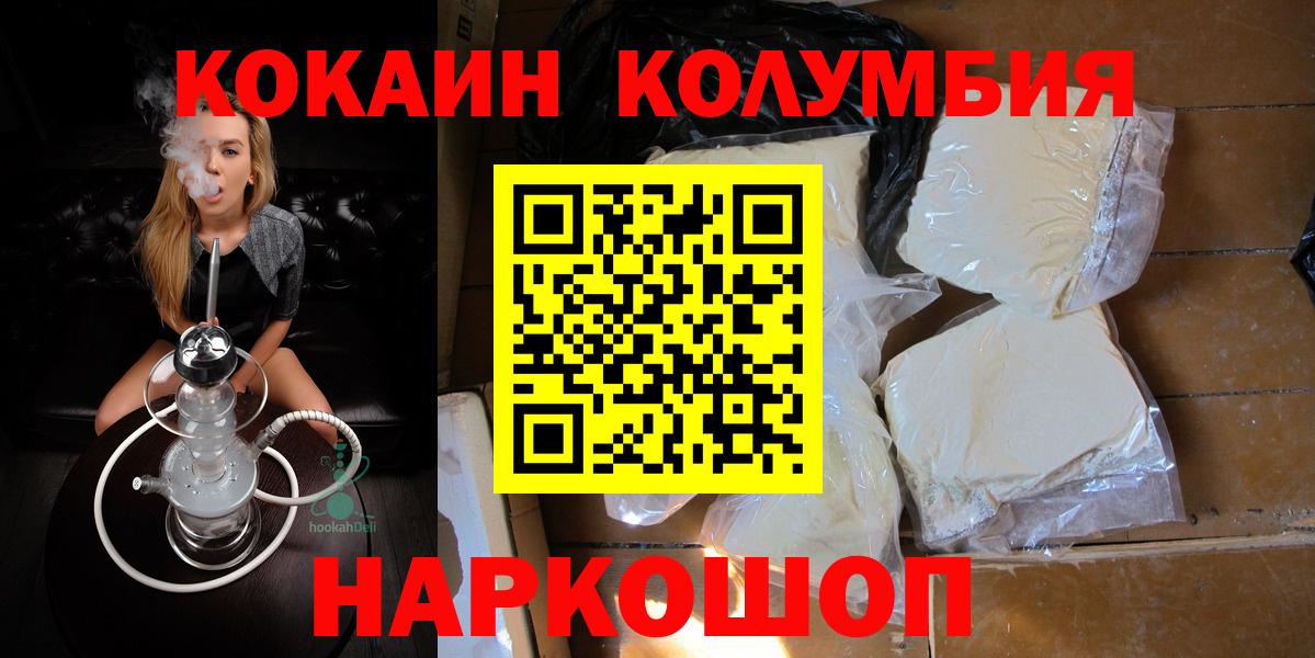 COCAIN FishScale  Вход с VPN  Братск  КОКАИН Колумбийский 