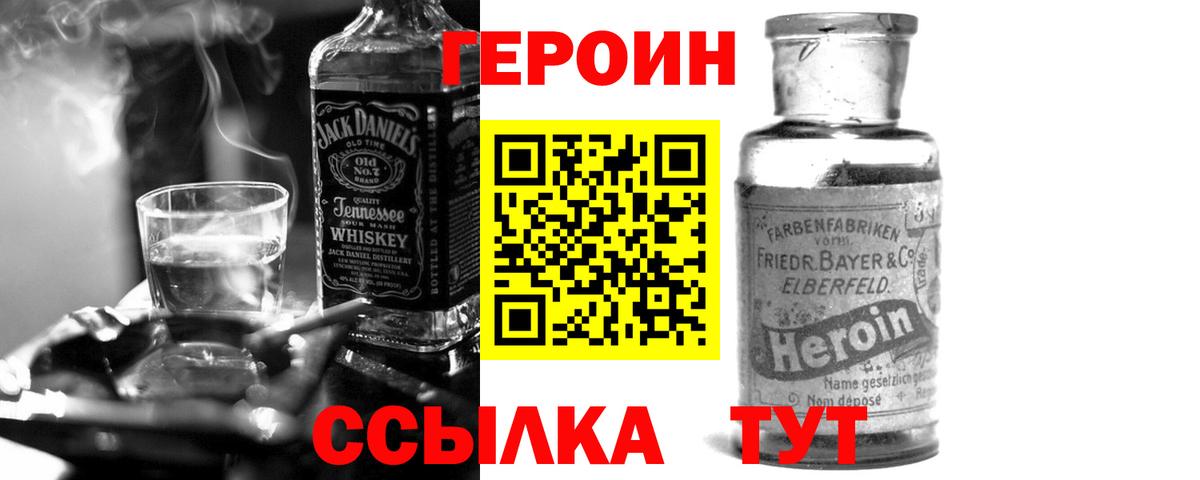 Братск  Героин  Вход с VPN  Героин хмурый 
