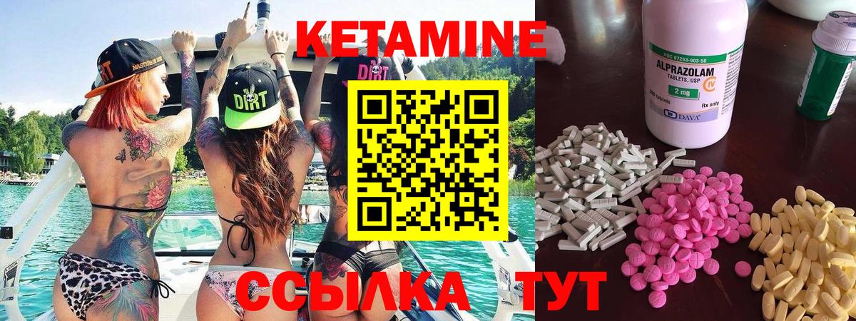 Братск  КЕТАМИН VHQ  Вход с VPN 