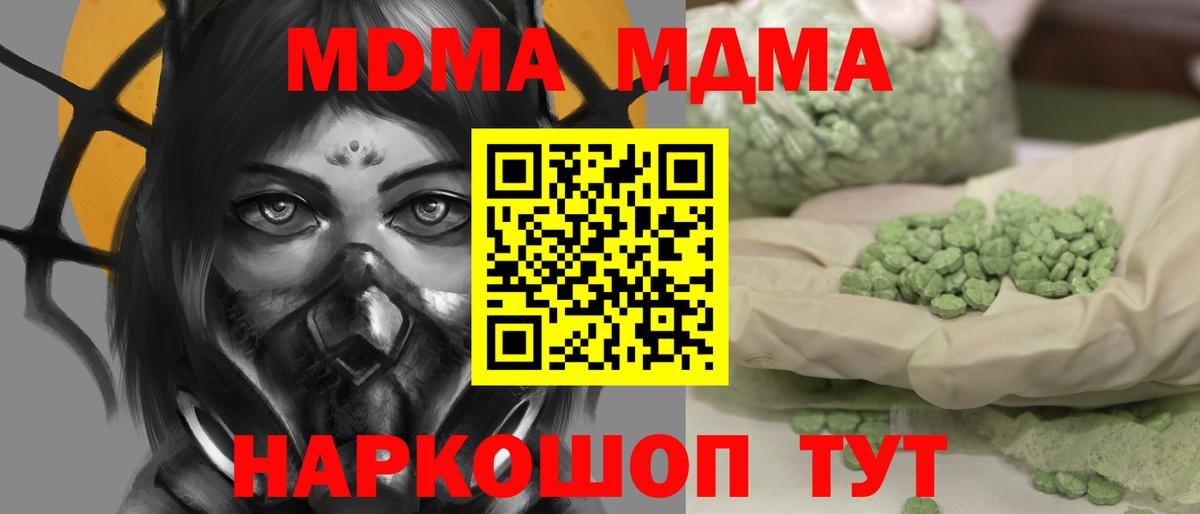 Братск  МДМА VHQ  Вход с VPN  MDMA  MDMA кристаллы 