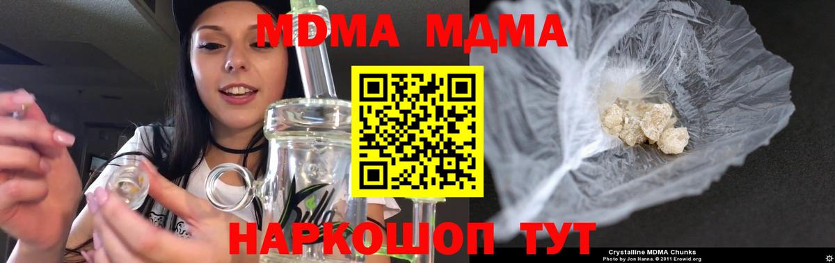 MDMA VHQ Братск