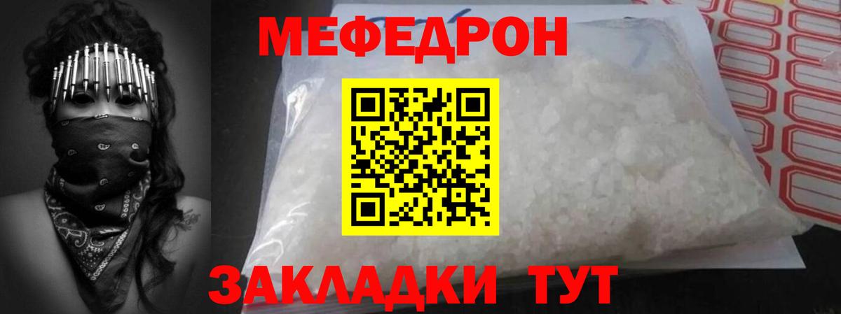 Братск  МЕФ  МЯУ-МЯУ кристаллы  Мефедрон  Вход с VPN  МЕФ mephedrone 