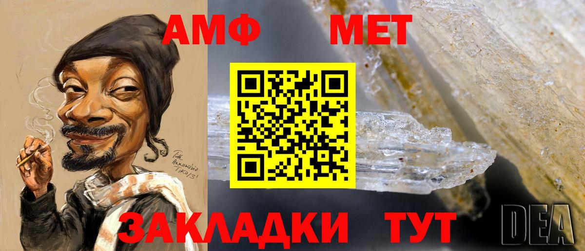 МЕТАМФЕТАМИН мет Братск