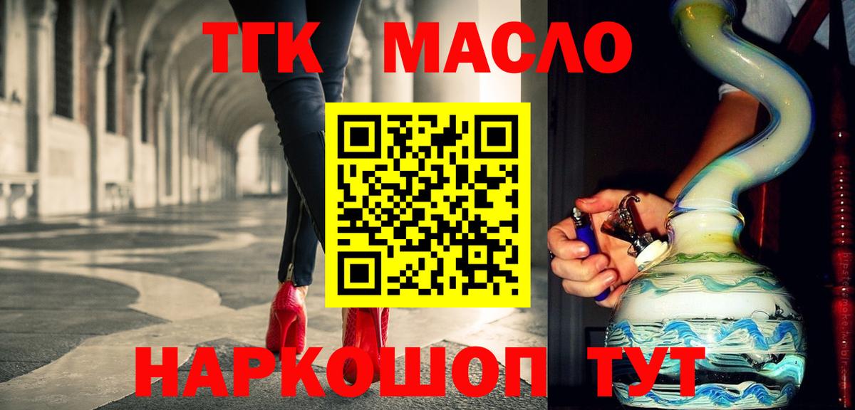   ссылка  цены наркотик  Братск  Вход с VPN  Дистиллят ТГК Wax 