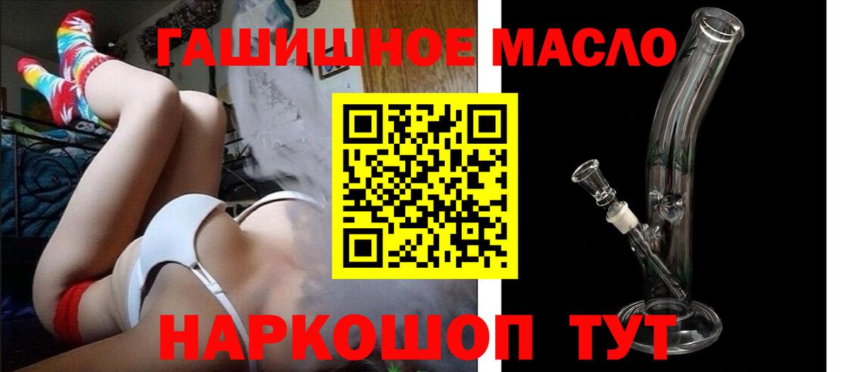 Дистиллят ТГК THC oil Братск