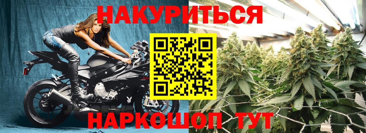 Каннабис THC 21%  Марихуана Ganja  Братск  Вход с VPN  Канабис THC 21% 